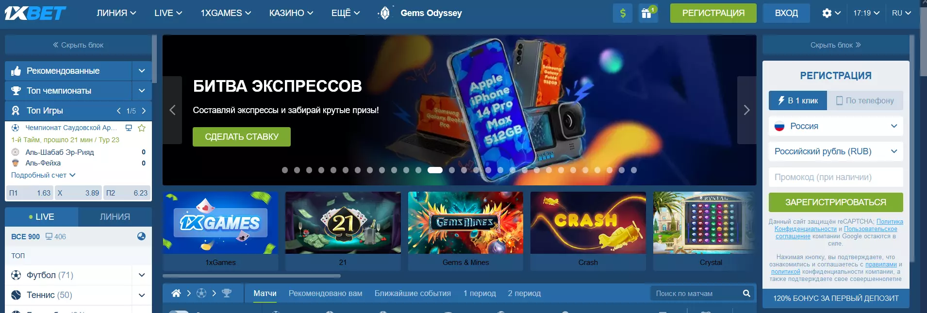 1xbet official website of bookmaker