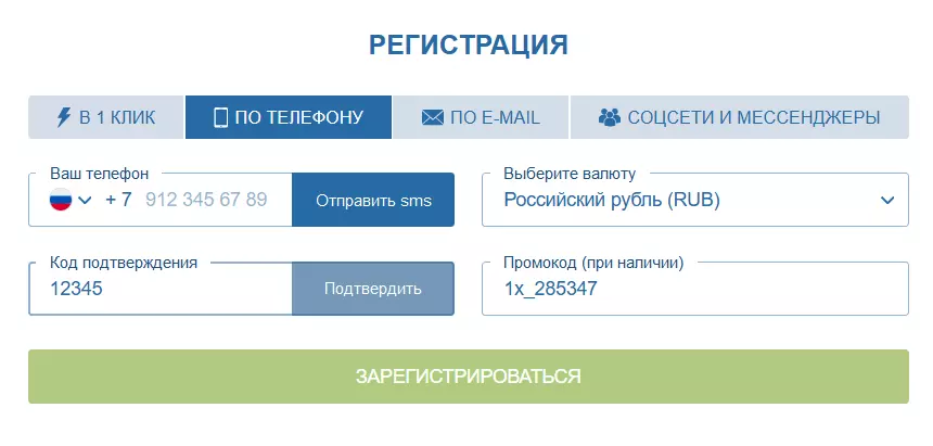 Registration 1xbet in one click
